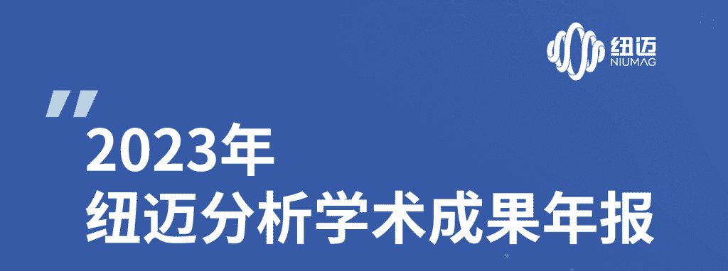Bsports.必一（中国）体育2023年学术成果年报 | 成果耀眼！近千篇IF>10！聚焦国家战略需求 助力科研工作者勇攀科学高峰！