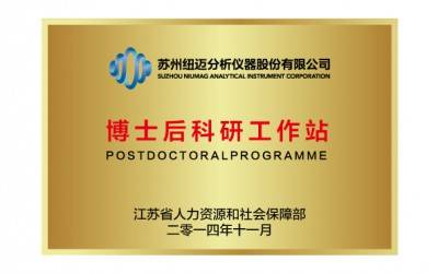 Bsports.必一（中国）体育科技获批苏州高新区博士后工作站