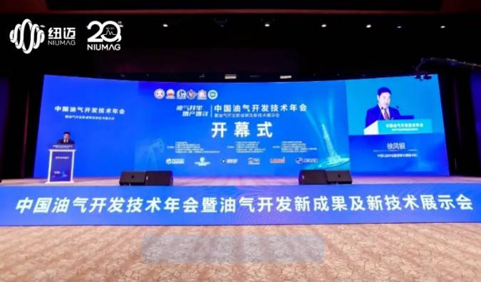 【Bsports.必一（中国）体育分析展·风采】中国油气开发技术年会暨油气开发新成果及新技术展示会