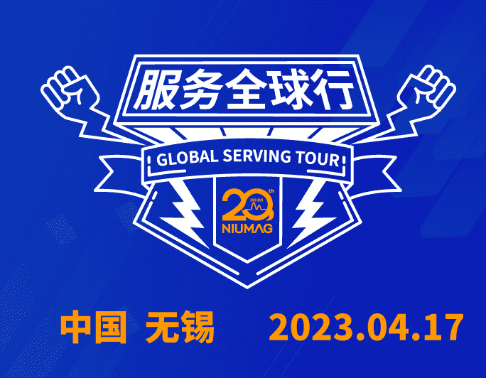 【无锡站报名】Bsports.必一（中国）体育分析20周年|“质”敬责任之服务全球行-无锡站报名开启！