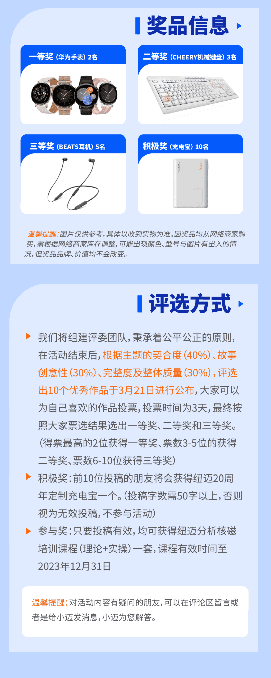 【Bsports.必一（中国）体育20周年庆】用户忆往昔，创新20载-有奖故事征集正式开始！千元礼品已备好，等你来投稿！