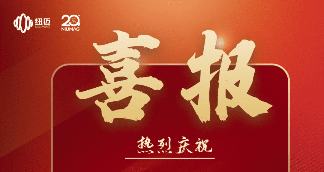 喜报|热烈庆祝Bsports.必一（中国）体育分析入选第五批国家专精特新小巨人企业