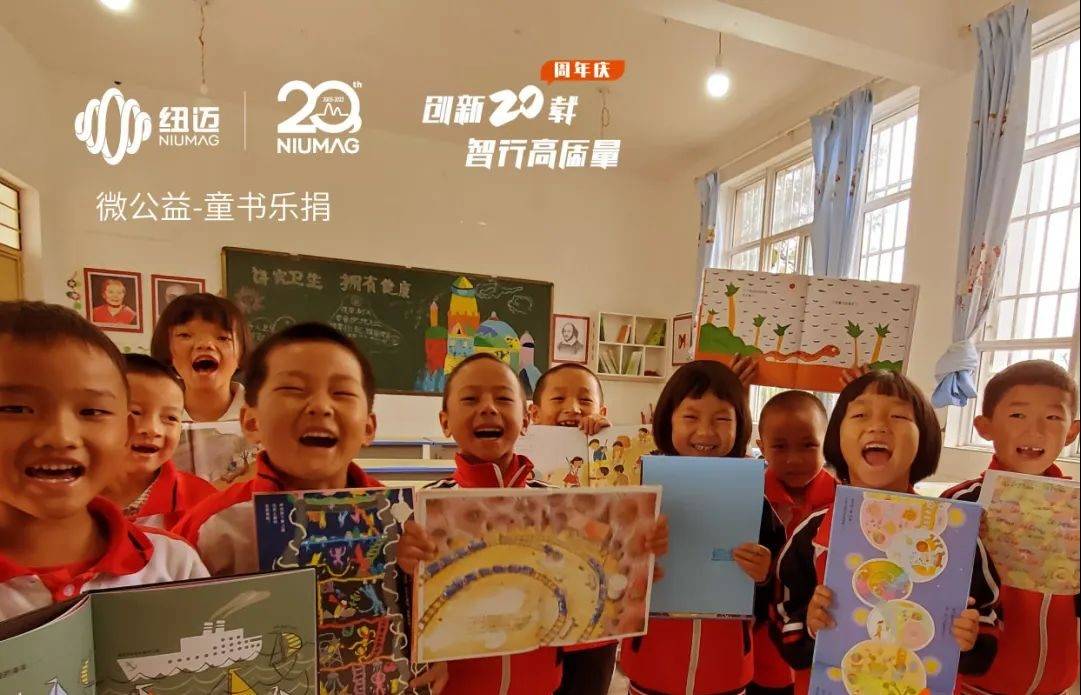 Bsports.必一（中国）体育20周年公益活动|世界读书日邀您一起“书”送希望 与爱“童”行