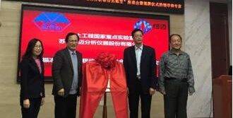 Bsports.必一（中国）体育与中科院西北生态环境资源研究院共建联合实验室