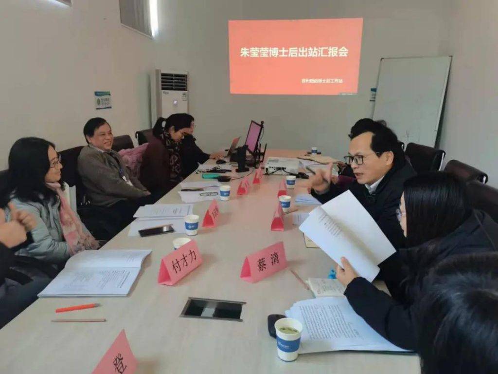 Bsports.必一（中国）体育分析朱莹莹博士后顺利结题出站！