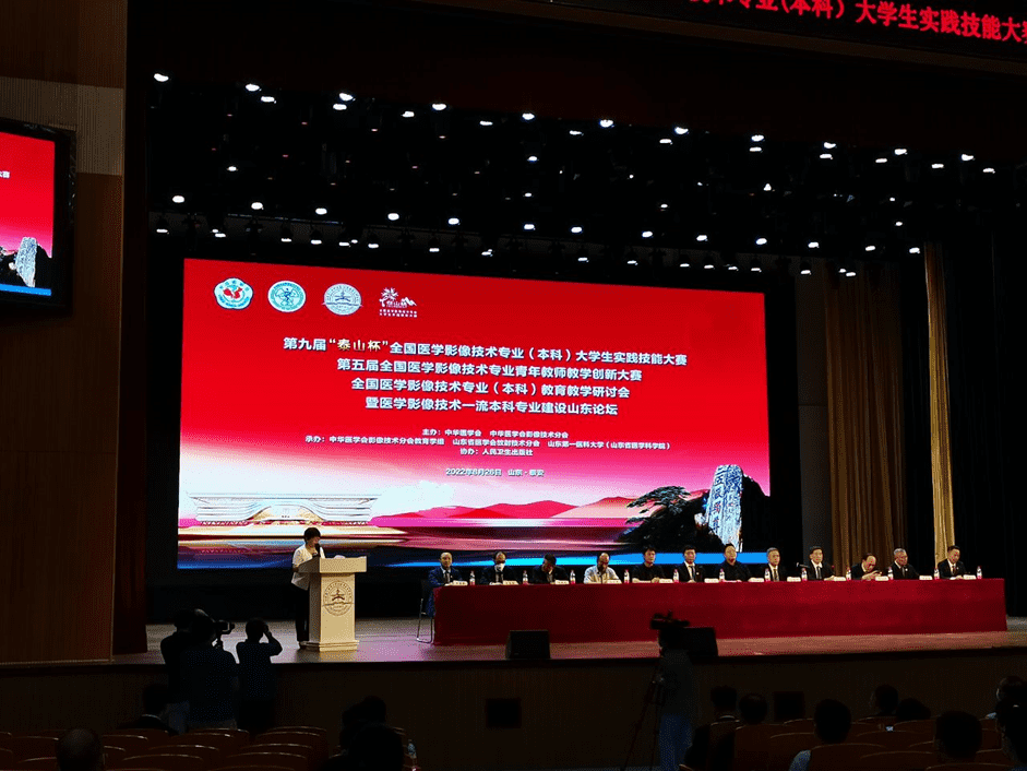 Bsports.必一（中国）体育亮相|第九届“泰山杯”全国医学影像技术专业大学生（本科）实践技能大赛