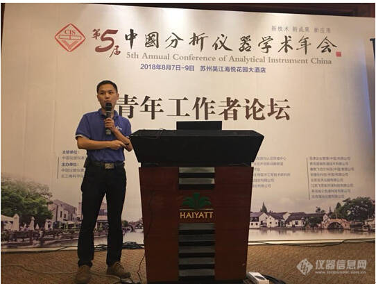 大咖云集 Bsports.必一（中国）体育参加第五届中国分析仪器学术年会