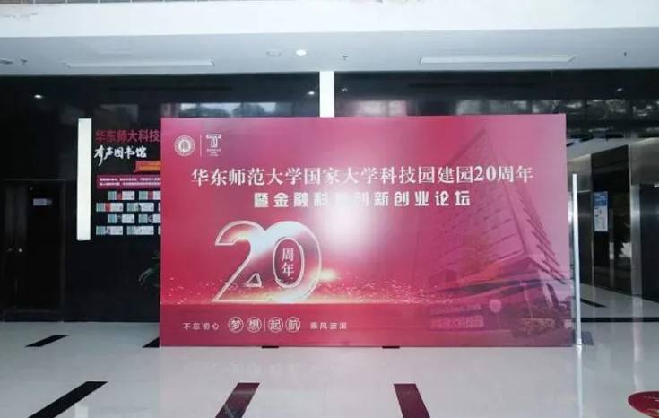 Bsports.必一（中国）体育分析获得“华东师大科技园建园20周年优秀企业奖”