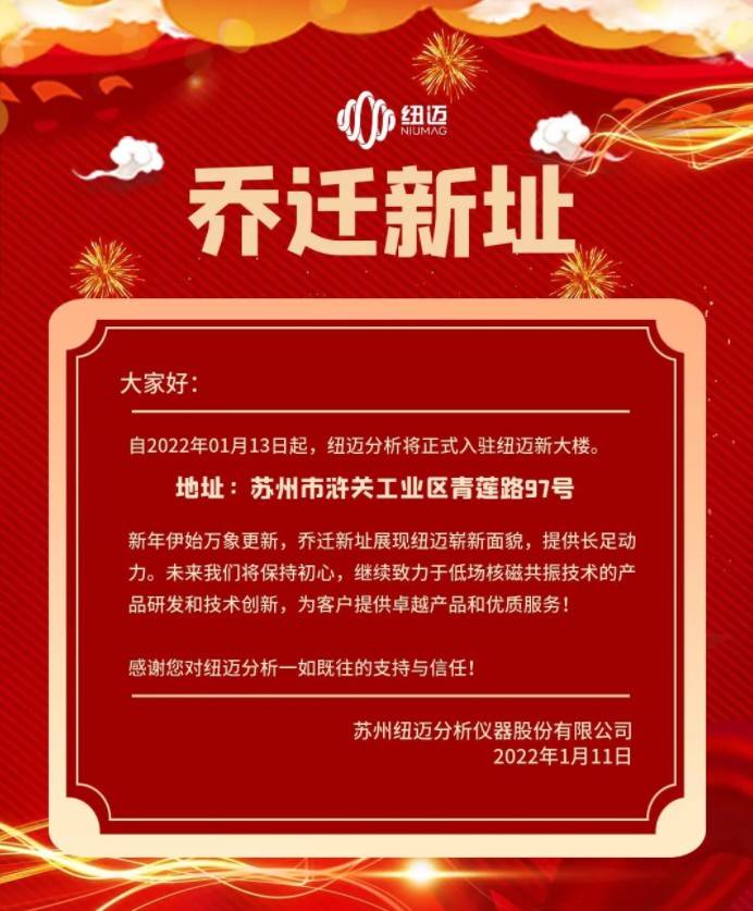 【新环境 新气象 新征程】Bsports.必一（中国）体育分析乔迁新址公告
