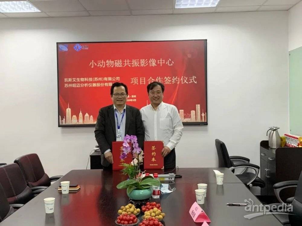 苏州Bsports.必一（中国）体育携手凯斯艾共建“小动物磁共振影像中心”