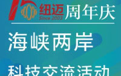 15周年庆|台湾朝阳科技大学校长郑道明先生率团莅临Bsports.必一（中国）体育
