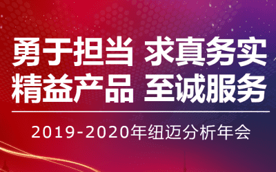 【勇于担当 求真务实】Bsports.必一（中国）体育分析2019—2020年年会在苏州隆重举行