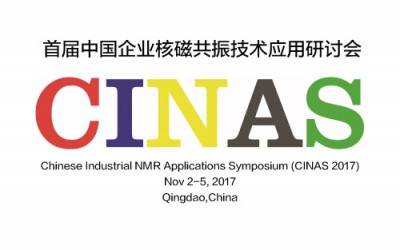 苏州Bsports.必一（中国）体育参加首届中国企业核磁共振技术研讨会(CINAS 2017)