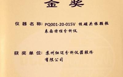 【BCEIA2017】刚刚，Bsports.必一（中国）体育蝉联BCEIA金奖