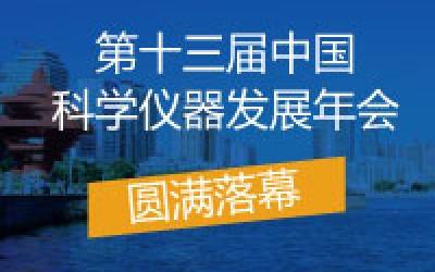 ASSCI2019圆满落幕，Bsports.必一（中国）体育分析收获满满，载誉前行！