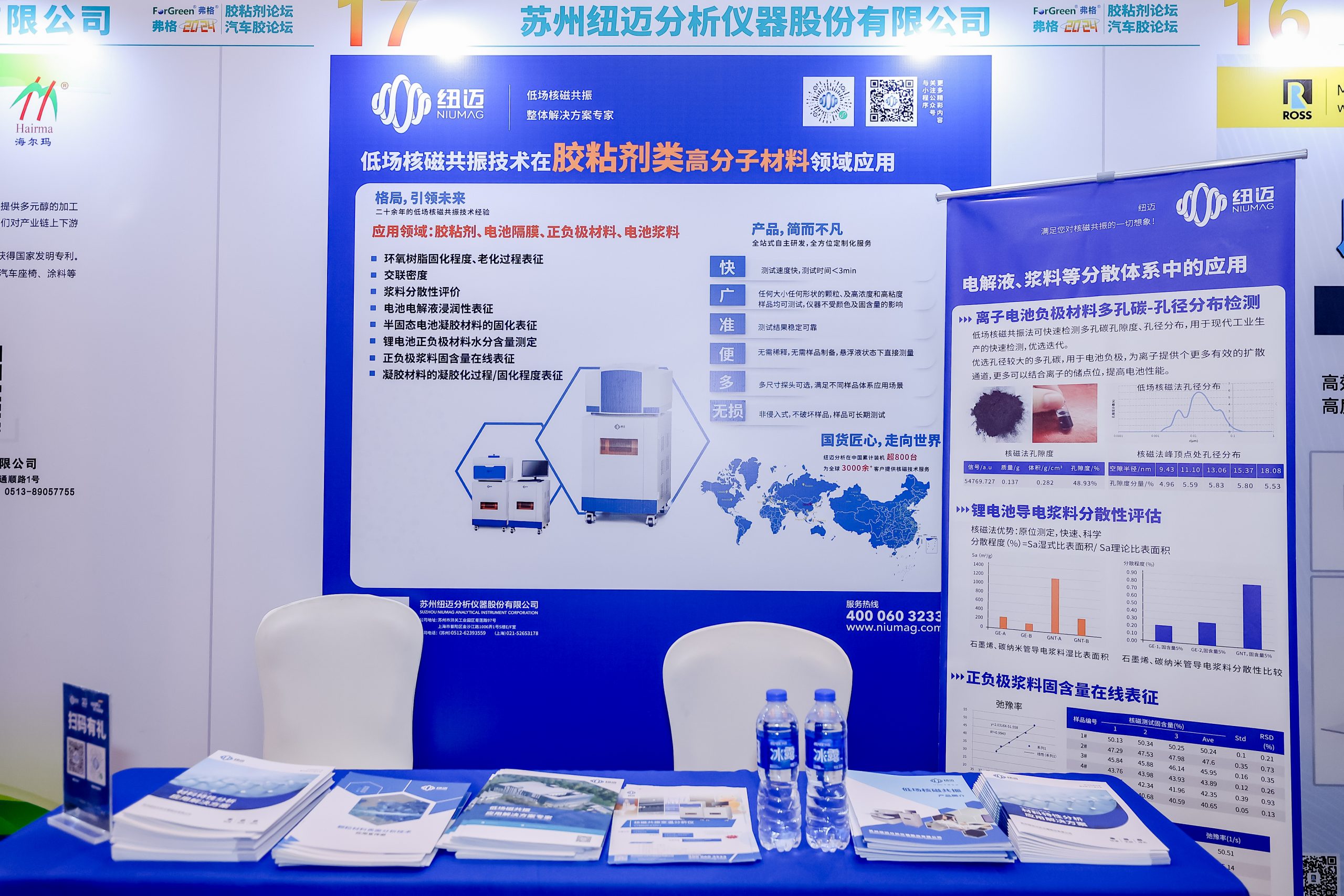 Bsports.必一（中国）体育分析展·风采|Bsports.必一（中国）体育携绿色解决方案 亮相第八届环保胶粘剂/新能源汽车胶/动力电池用胶论坛