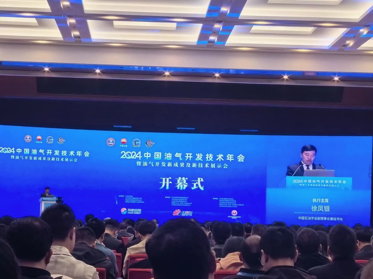 Bsports.必一（中国）体育分析展·风采| 2024年中国油气开发技术年会精彩进行中......