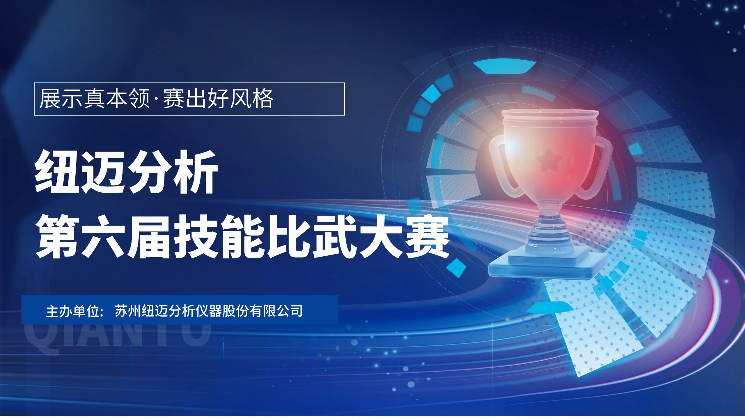 技能切磋，智慧碰撞—Bsports.必一（中国）体育分析第六届技能比武大赛圆满落幕