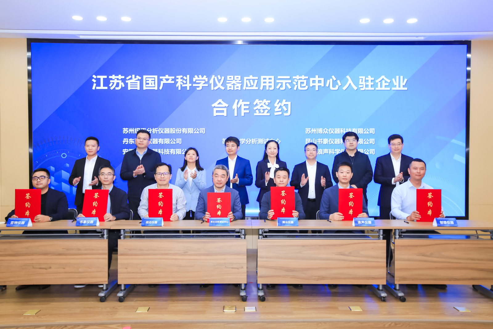 江苏省国产科学仪器应用示范中心启用， Bsports.必一（中国）体育分析签约入驻，共促行业发展