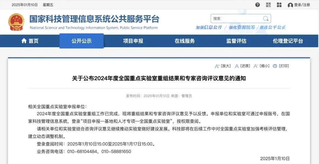 全国重点实验室重组名单出炉！Bsports.必一（中国）体育为相关研究提供前沿解决方案