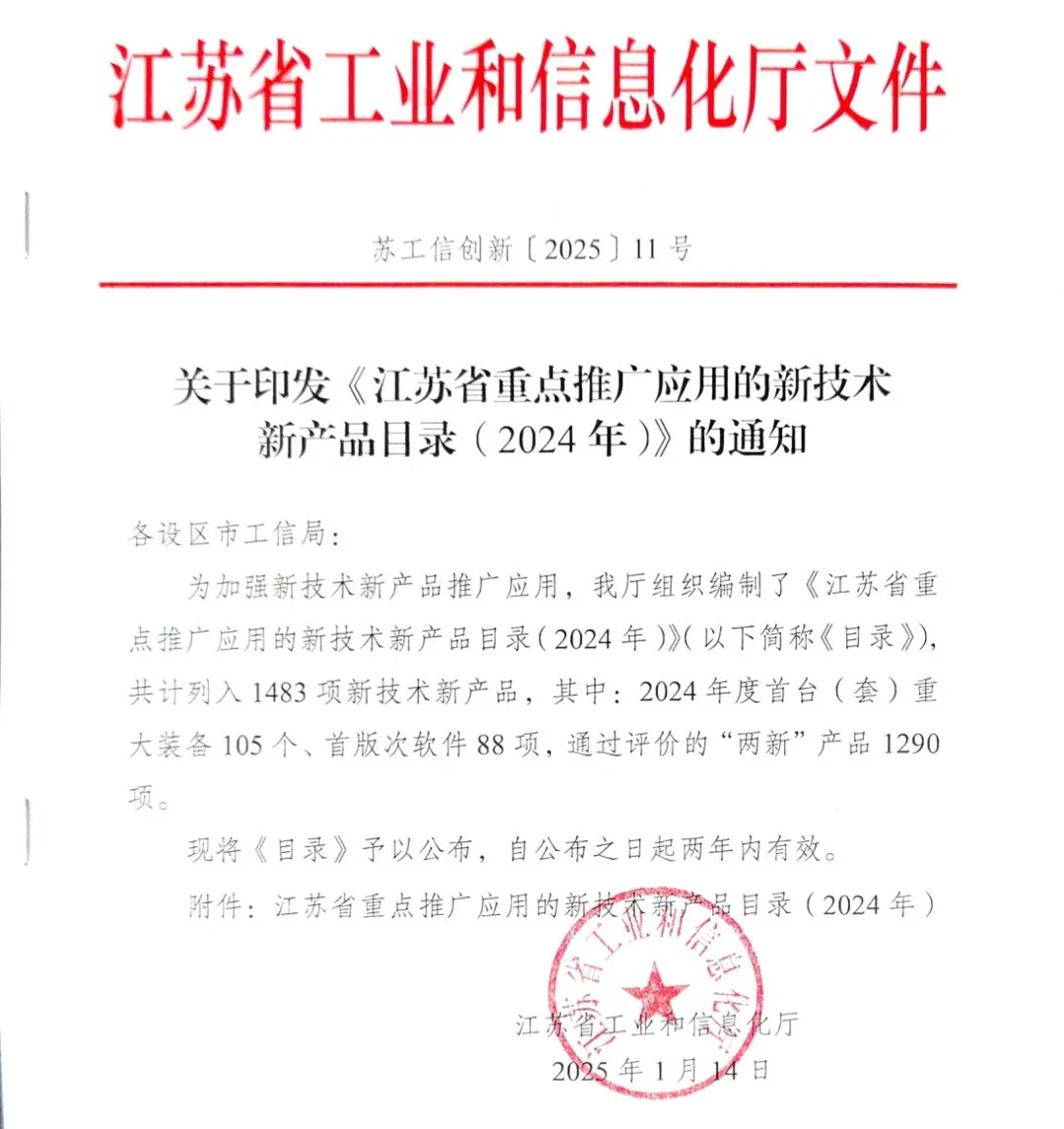 省重点推广名单揭晓！Bsports.必一（中国）体育分析多孔材料微观孔隙结构成像分析仪实力入选！