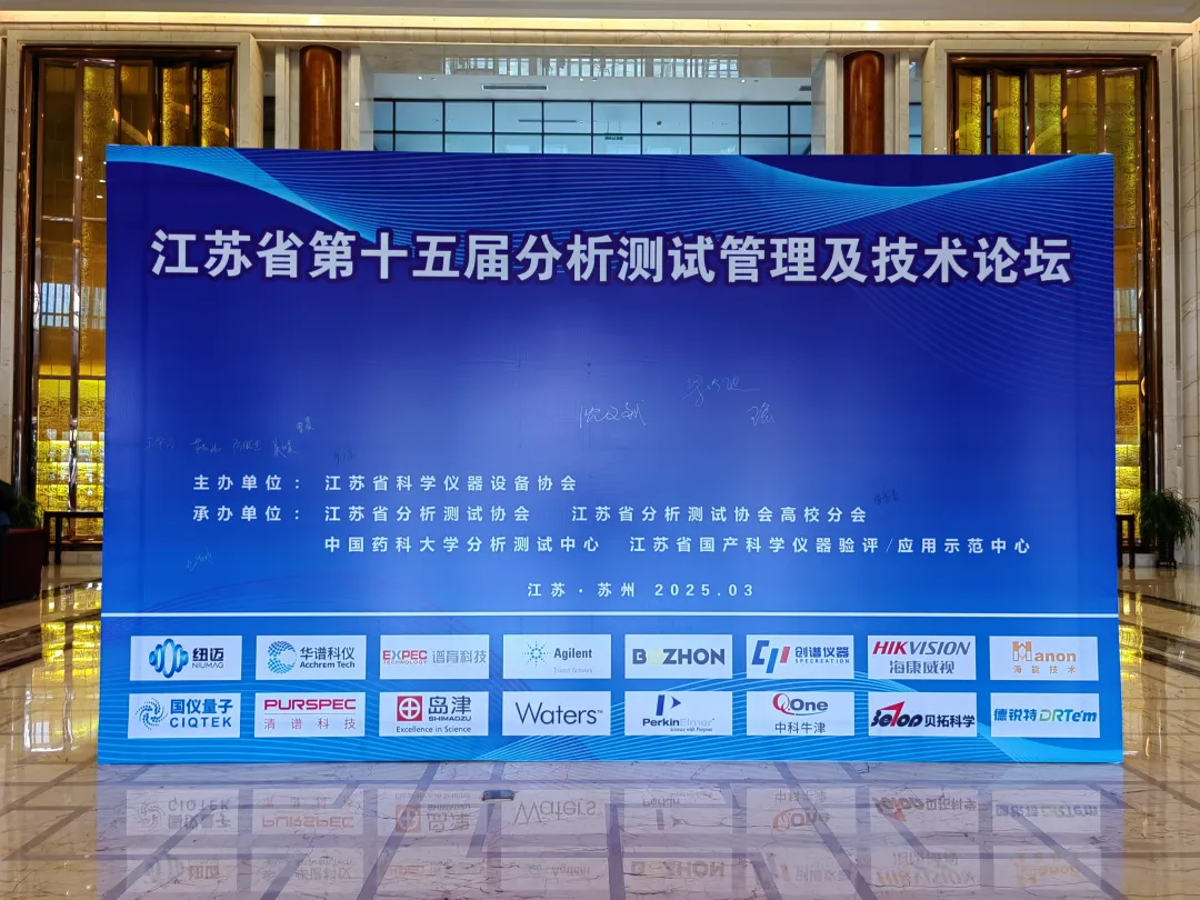 Bsports.必一（中国）体育分析展·风采|Bsports.必一（中国）体育携低场核磁共振技术在多领域的赋能应用亮相第十五届分析测试管理及技术论坛