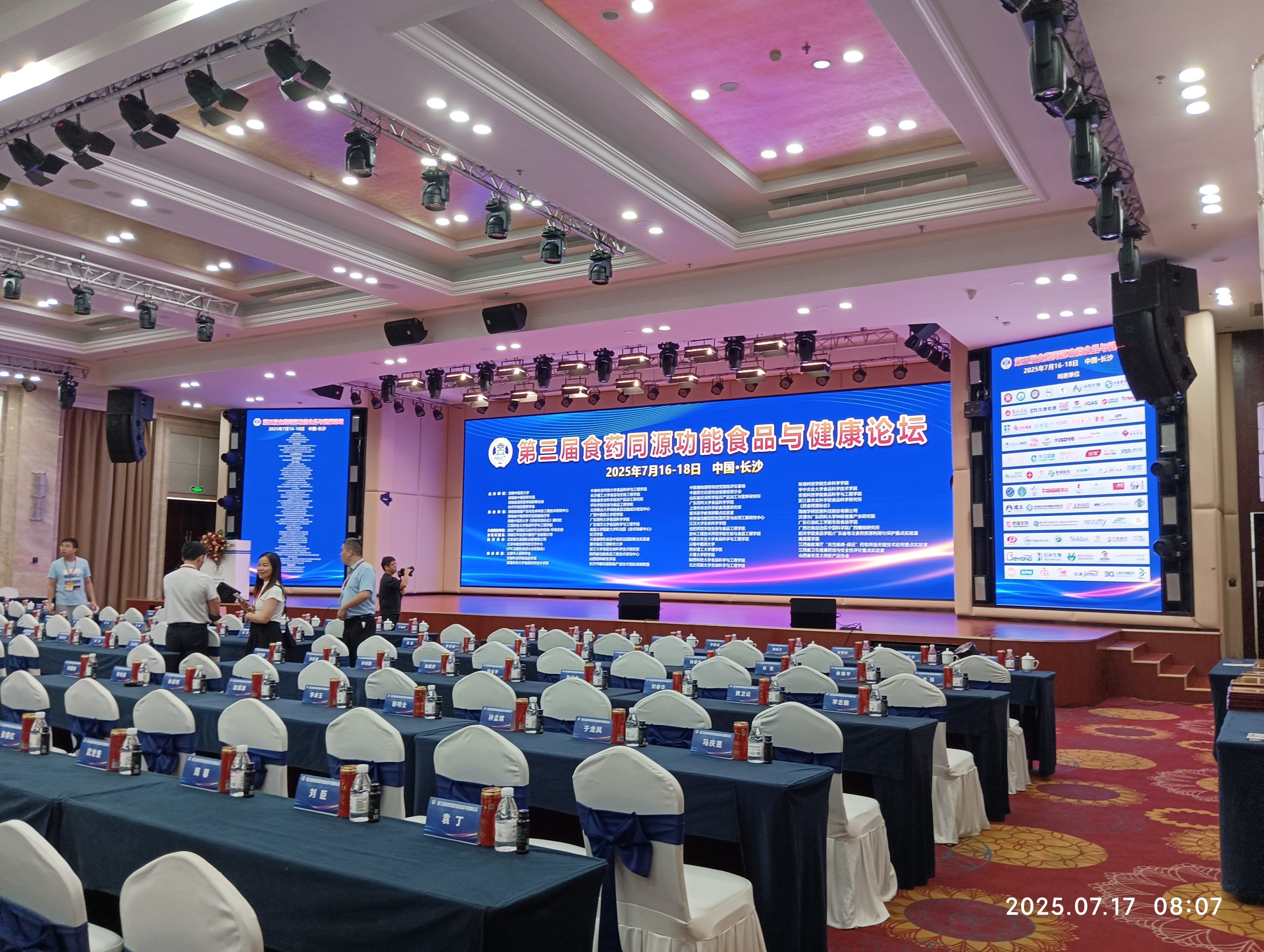 Bsports.必一（中国）体育展风采|解锁功能性食品研发与体内代谢评价新维度，Bsports.必一（中国）体育分析亮相第三届食药同源功能食品与健康论坛
