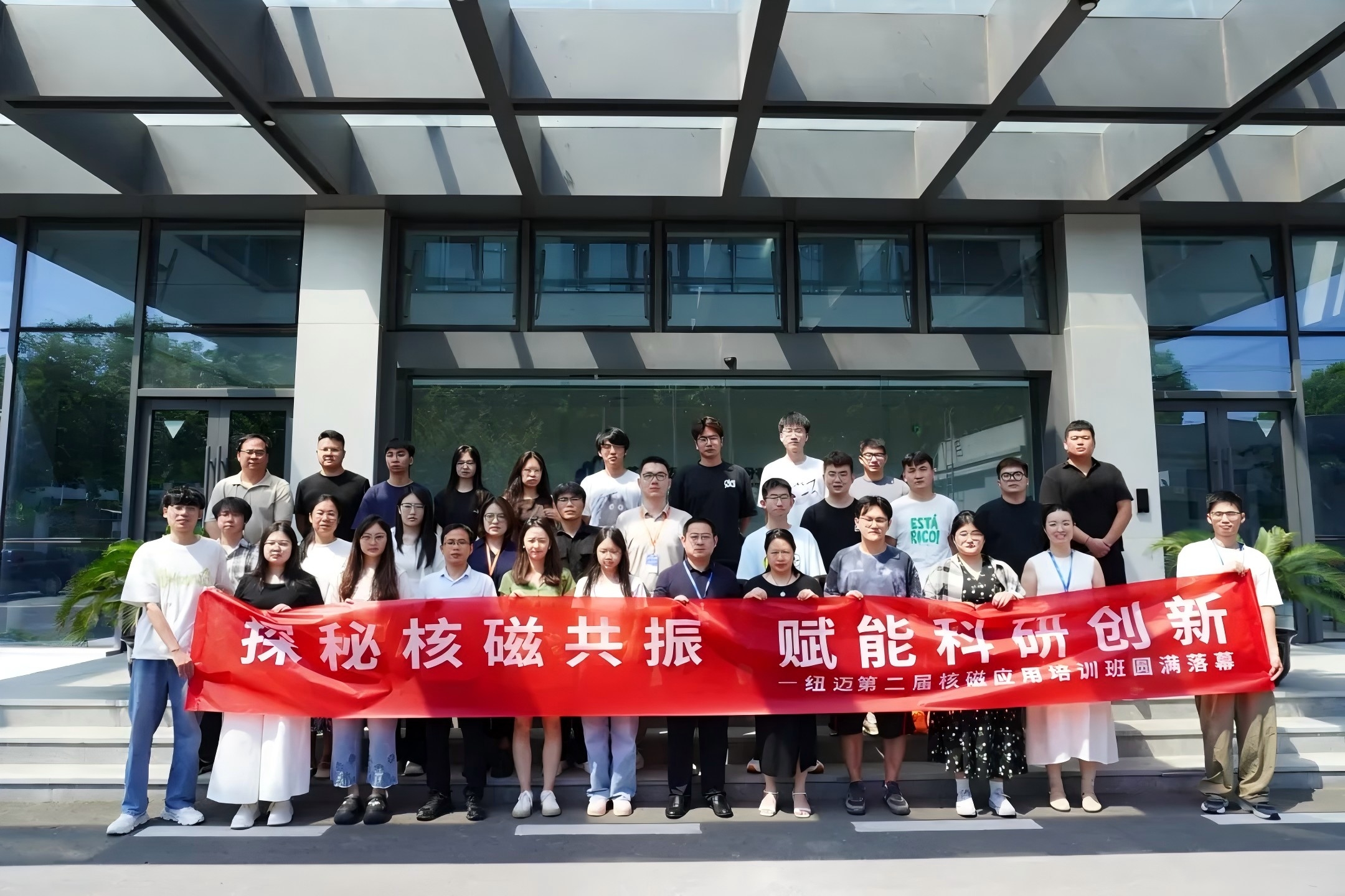 培训赋能 实验难题迎刃而解 | Bsports.必一（中国）体育2025第二届低场核磁共振应用培训班正式开班！