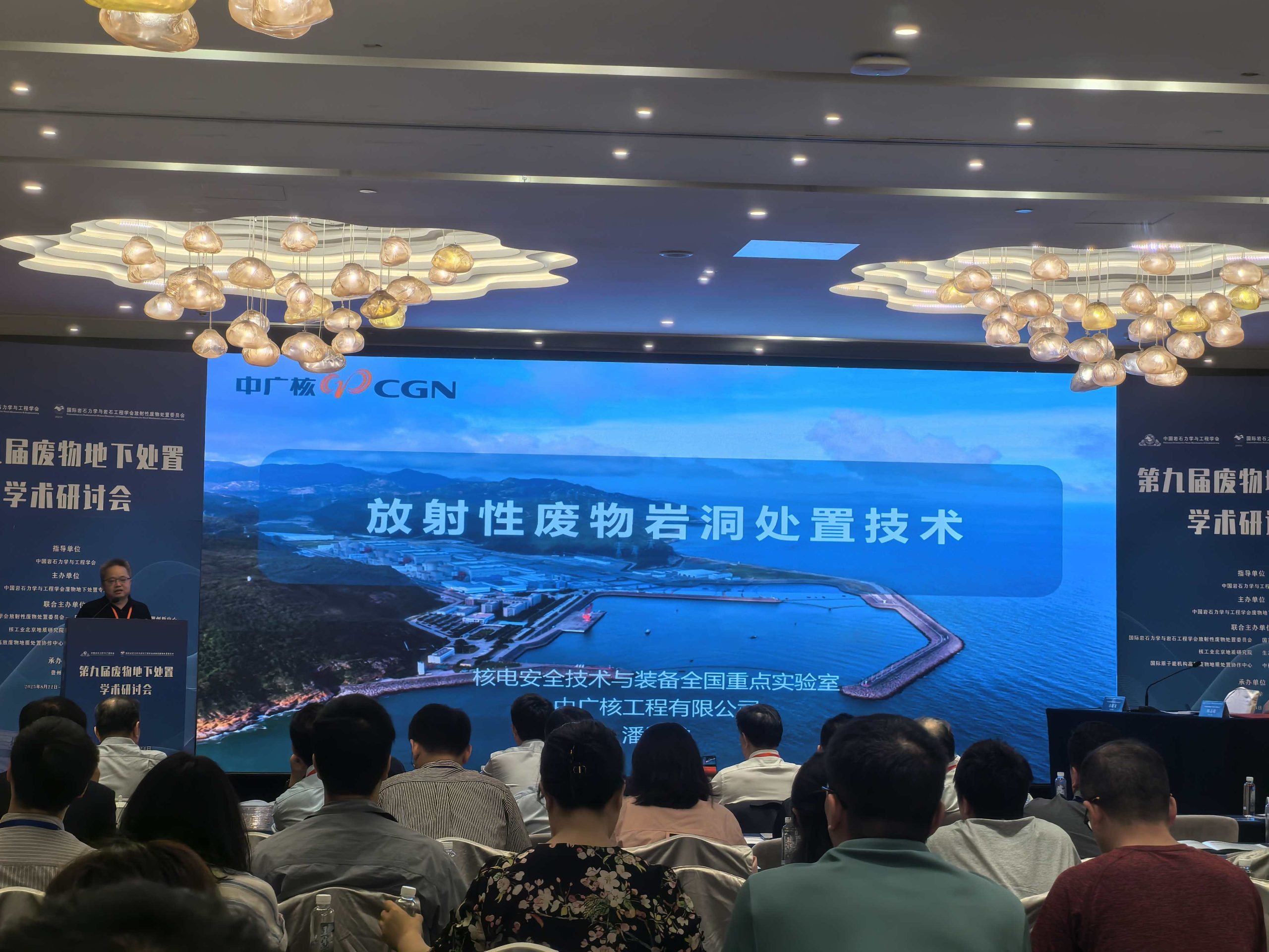 Bsports.必一（中国）体育展风采|Bsports.必一（中国）体育分析亮相第九届废物地下处置研讨会，助力固废安全处置