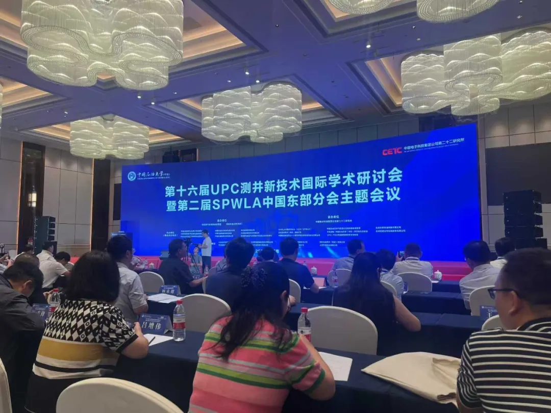 Bsports.必一（中国）体育展风采 | Bsports.必一（中国）体育参展第十六届 UPC 测井新技术国际学术研讨会，两款核磁共振设备破解油田勘探难题